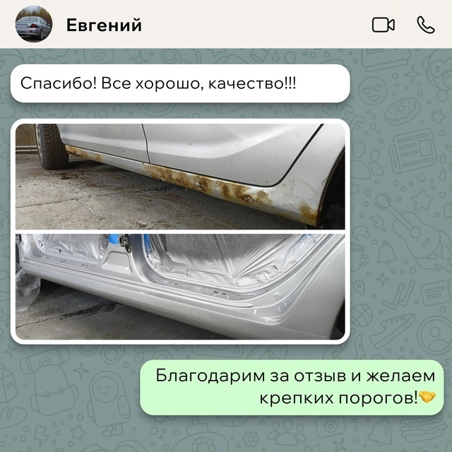 Петербургский кузовной завод. Отзыв 11