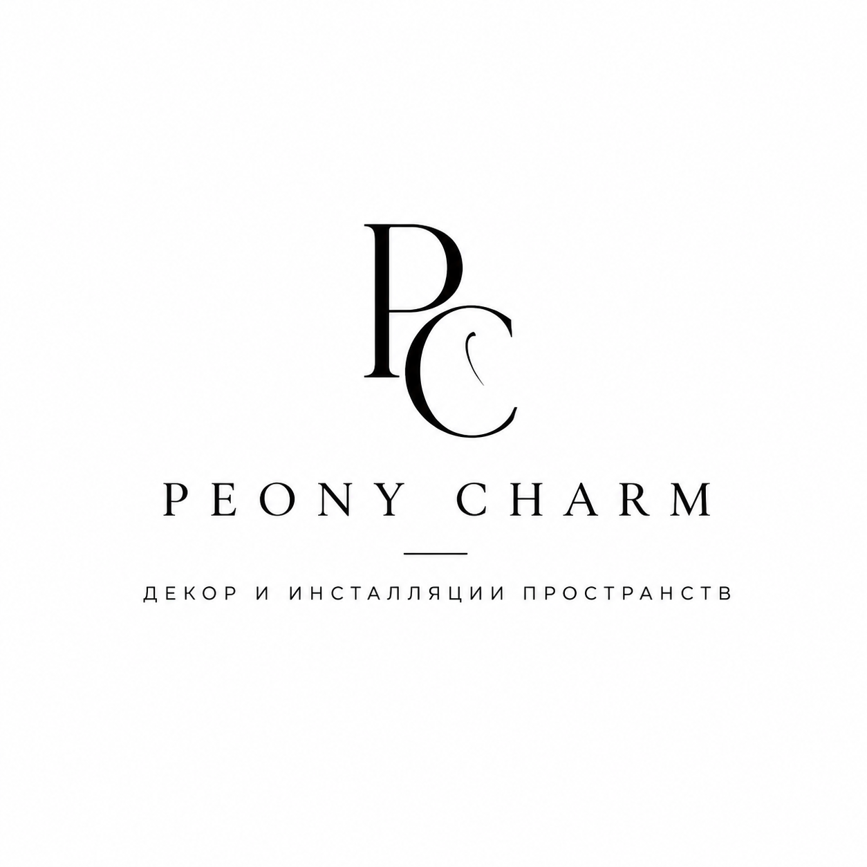 PEONY CHARM декор и озеленение пространств