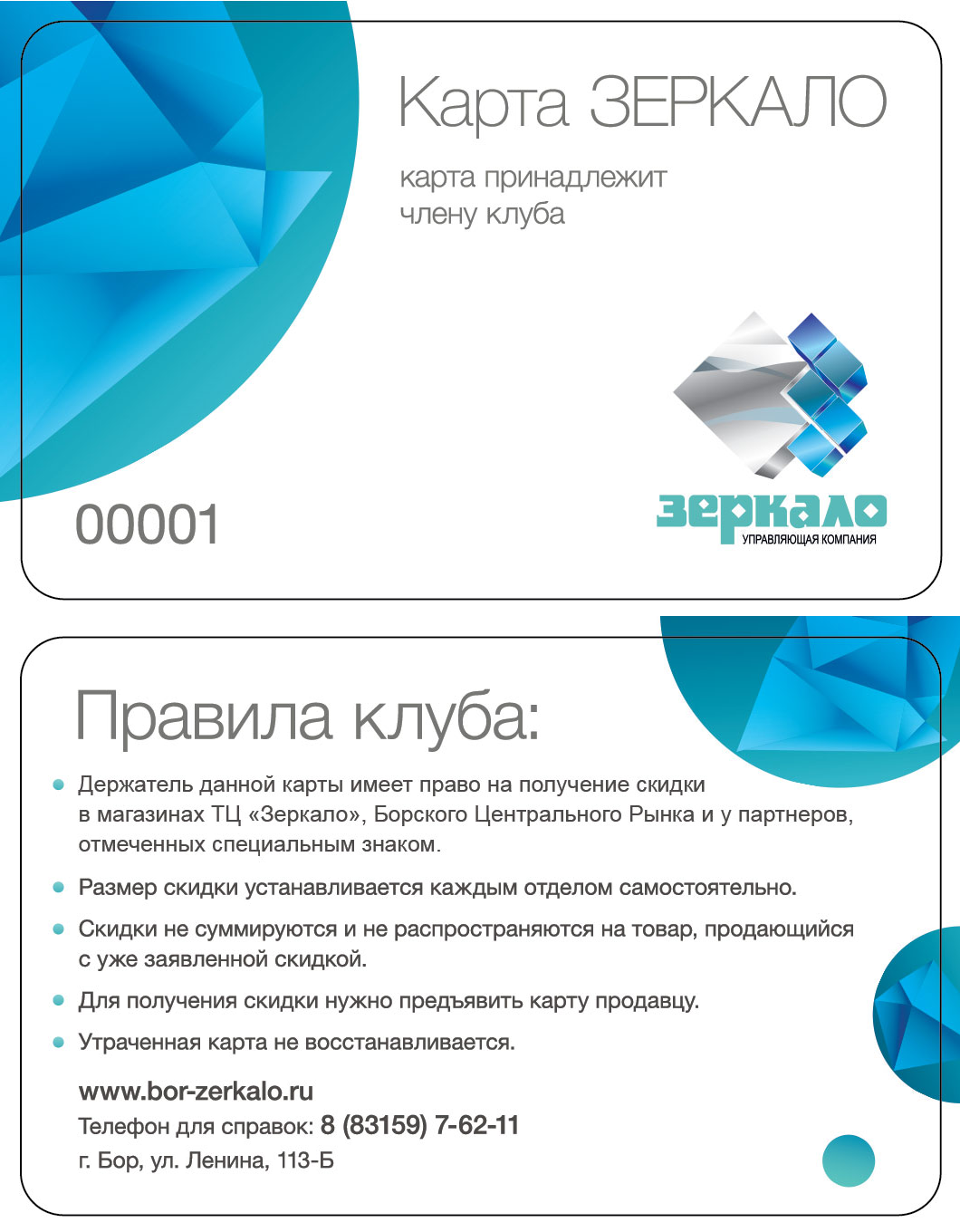 Карта Зеркало