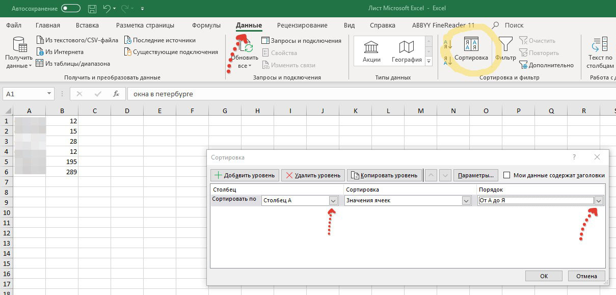 Excel google таблицы для решения бизнес задач