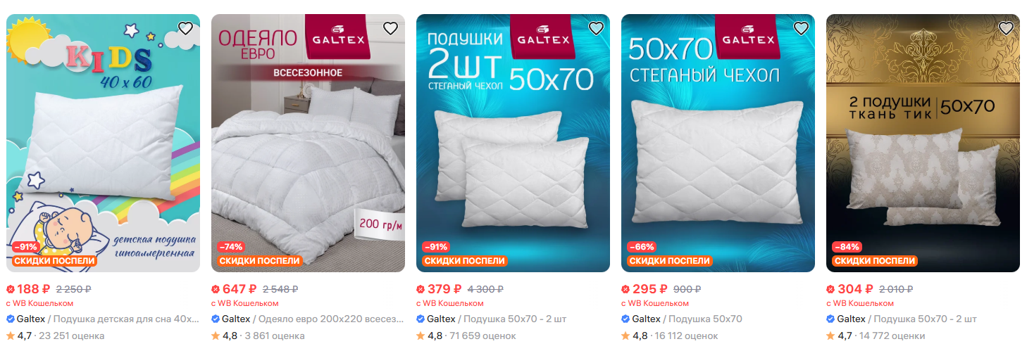 валберис Николаевка