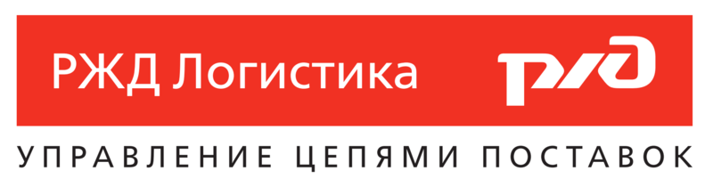 Ао железные дороги. РЖД логистика. РЖД Логистик. АО «РЖД логистика» лого. РЖД Логистик логотип.