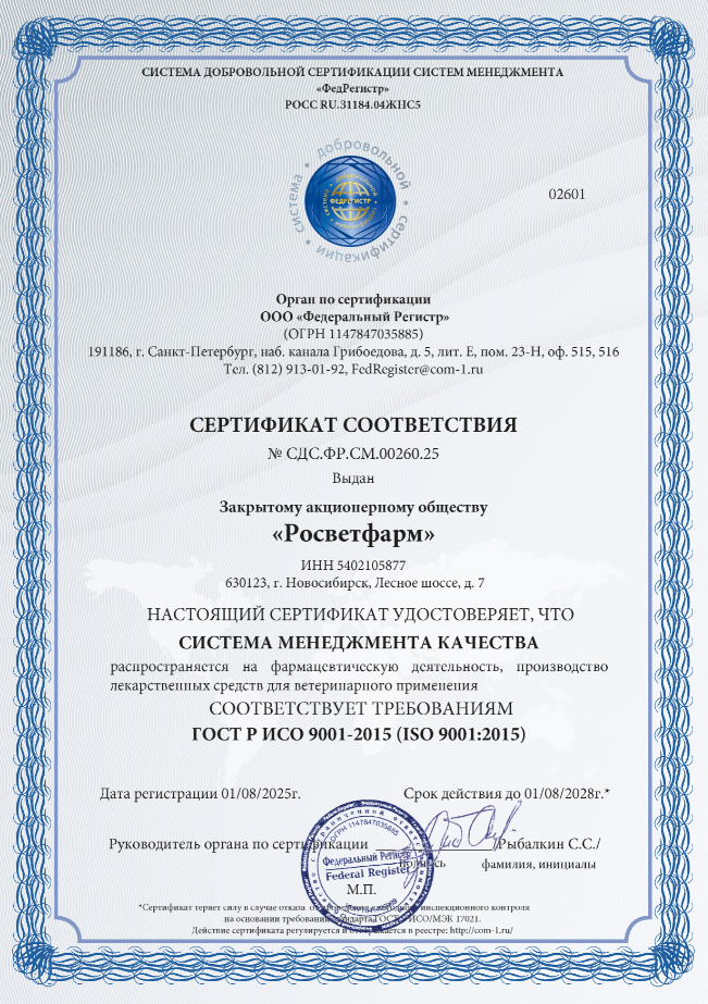 Сертификат 6