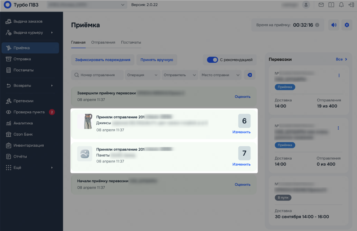 Плашка товара после сканирования