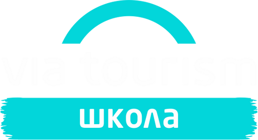 Via tourism