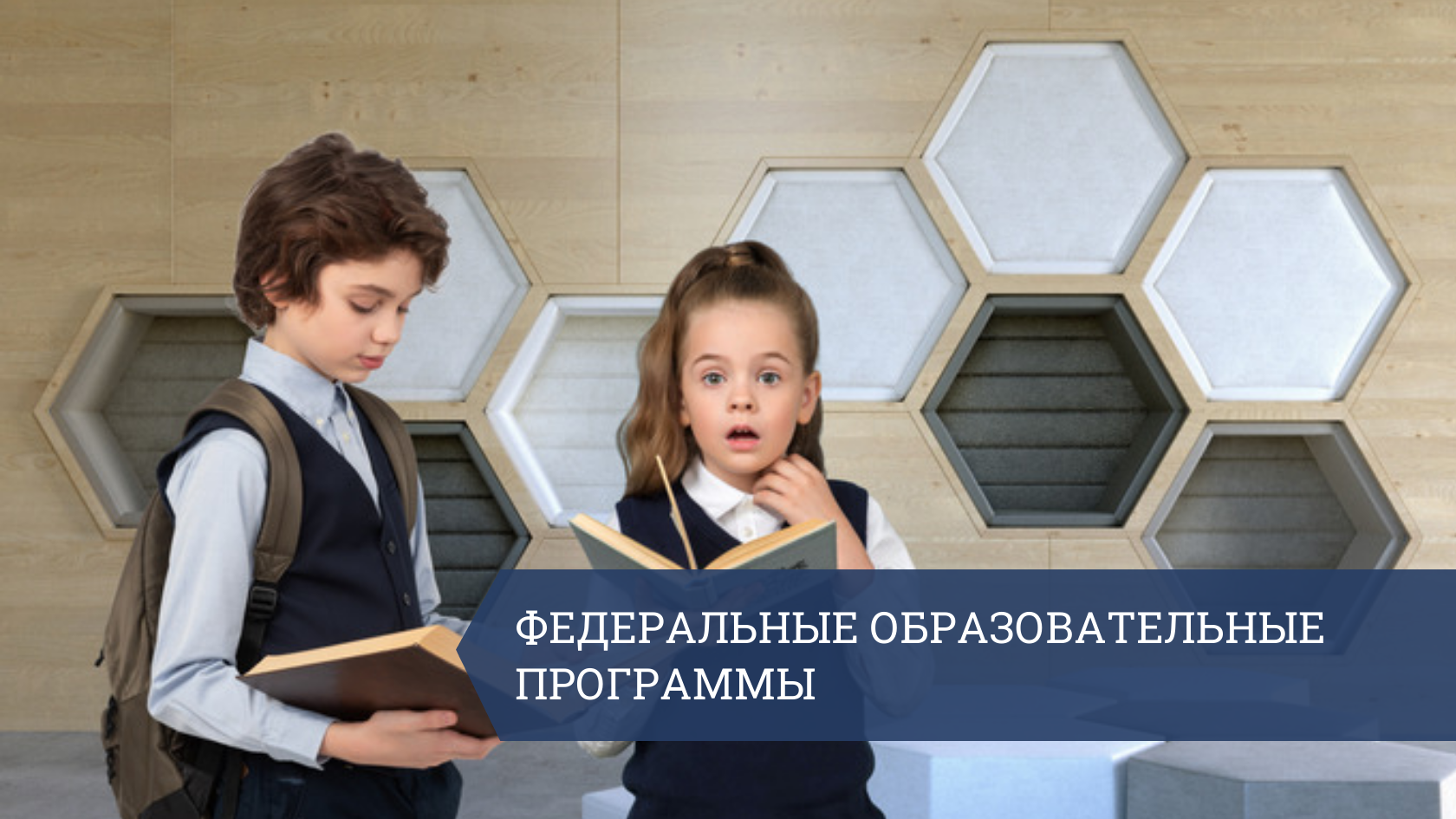 Обновление содержания и требований к результатам освоения федеральных ...