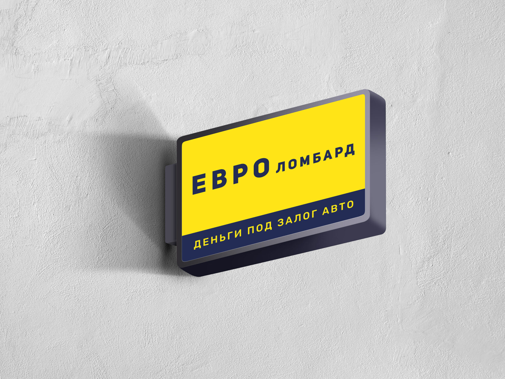 Евроломбард минск