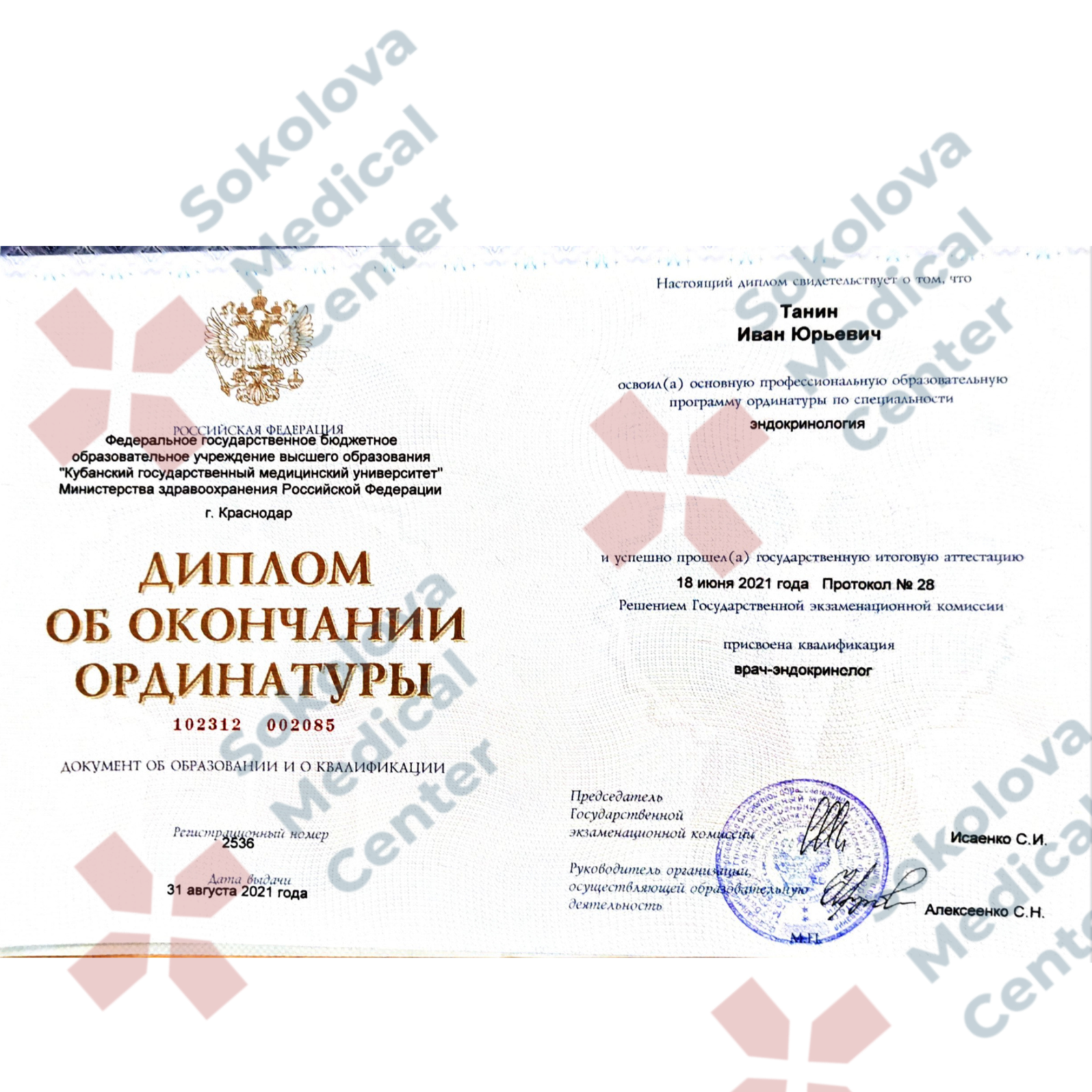 слободзинская елизавета. кудлай инна степановна эндокринолог краснодар. эндокринолог краснодар лучший отзывы краснодар. зятикова ирина владимировна эндокринолог отзывы. гехт екатерина юрьевна.