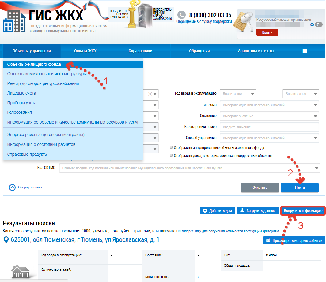 Не работает приложение триц тюмень