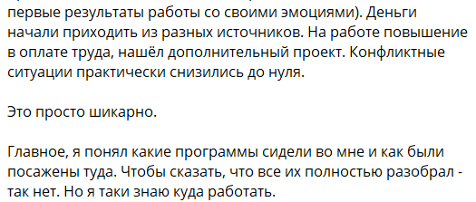 Отзыв участника 4