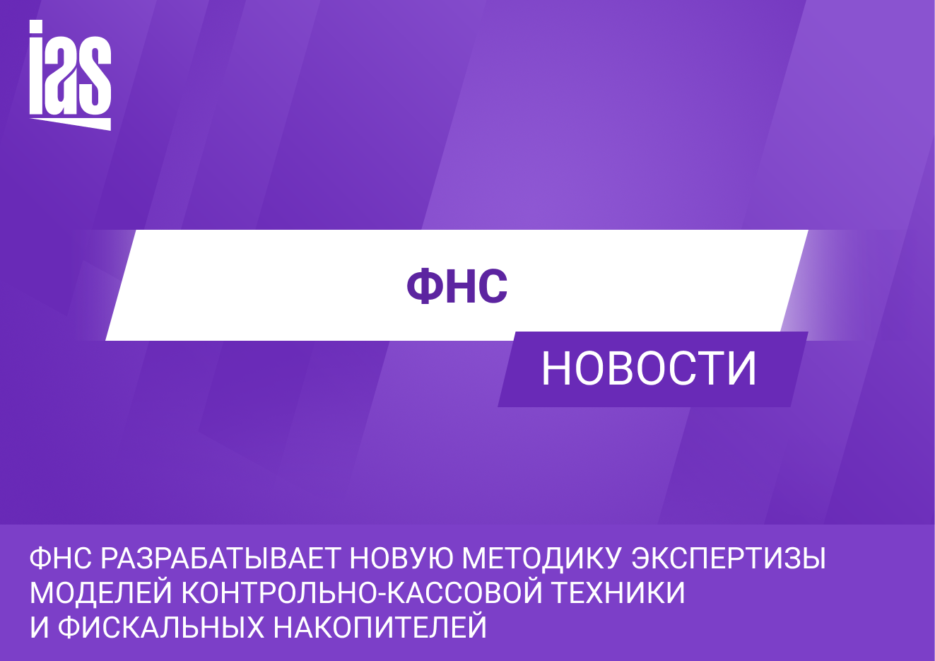 Контрольно-кассовая техника