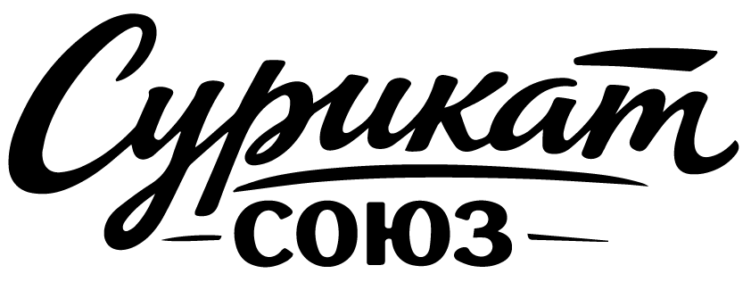 Сурикат Союз