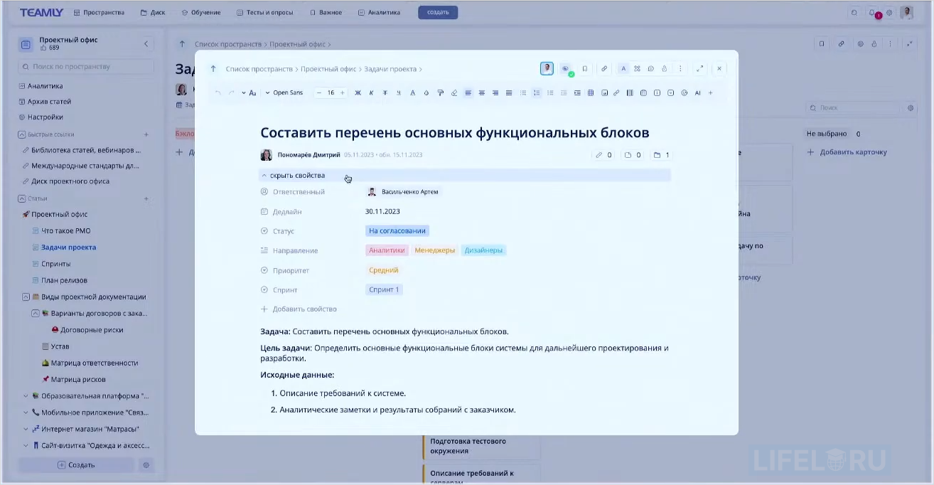 TEAMLY, система управления знаниями, KMS, умные таблицы, Kanban, KM-альянс, Виталий Чесноков, Владимир Манеров, замена Notion, замена Confluence