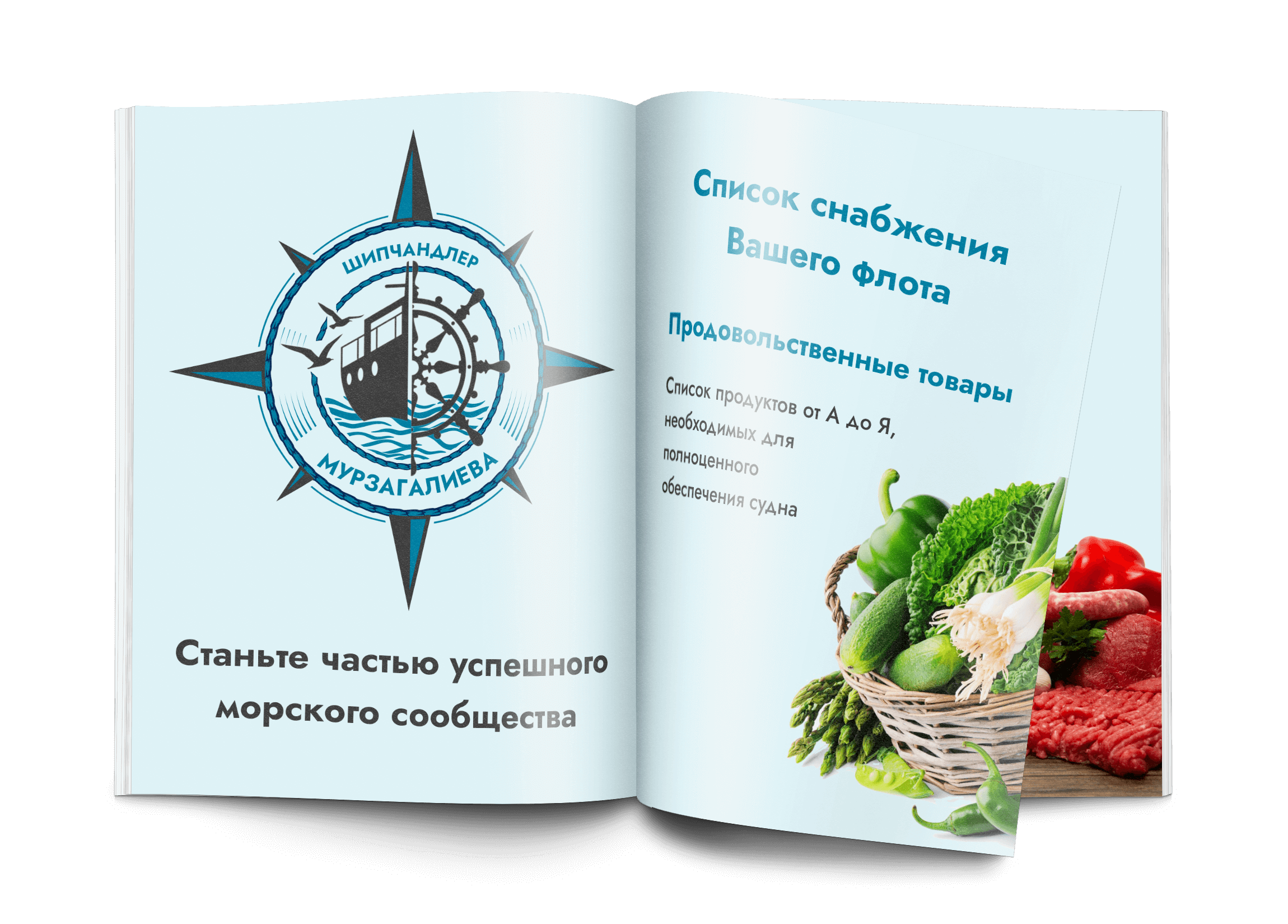 список снабжения вашего флота