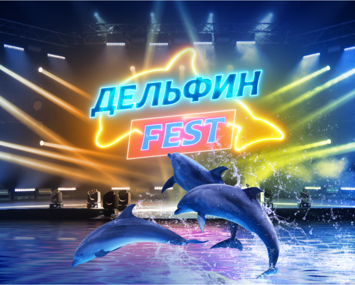 Океанариум Екатеринбург Купить Билеты На Шоу Дельфинов