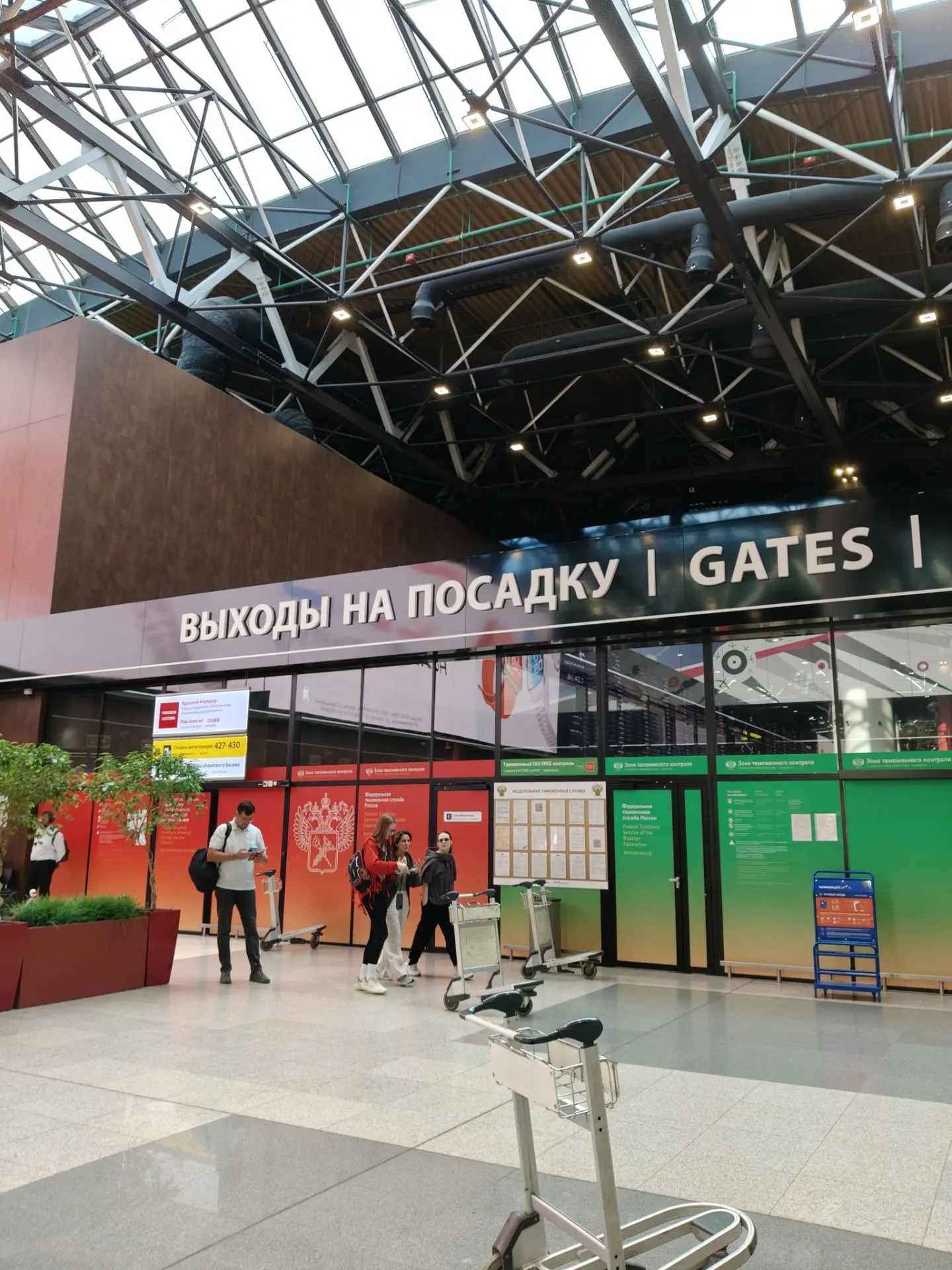 Вылет в Шанхай