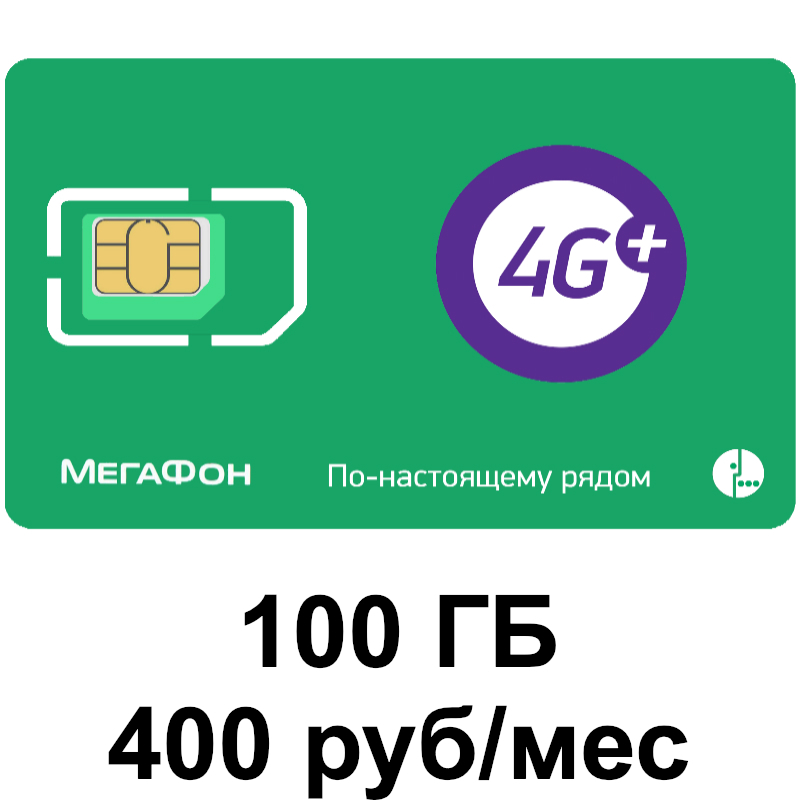 Мегафон гпи 10 режим работы