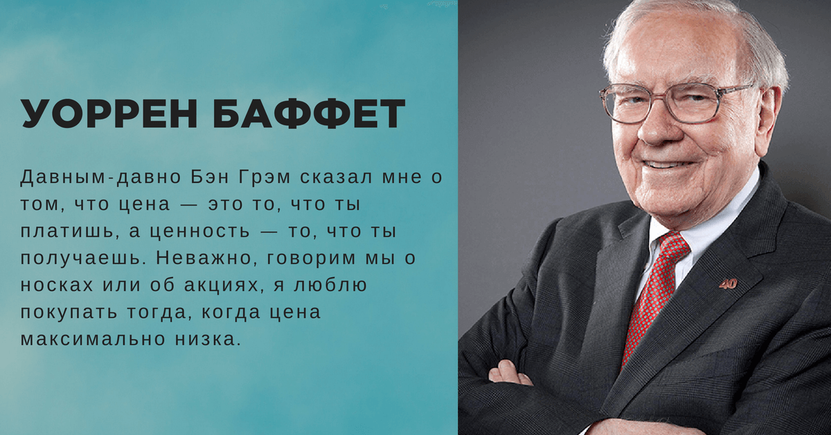 Уоррен баффет вывел деньги в кэш 2020