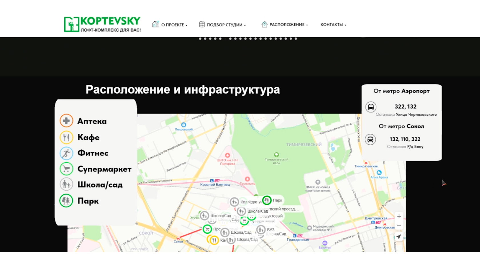 Скриншот 4