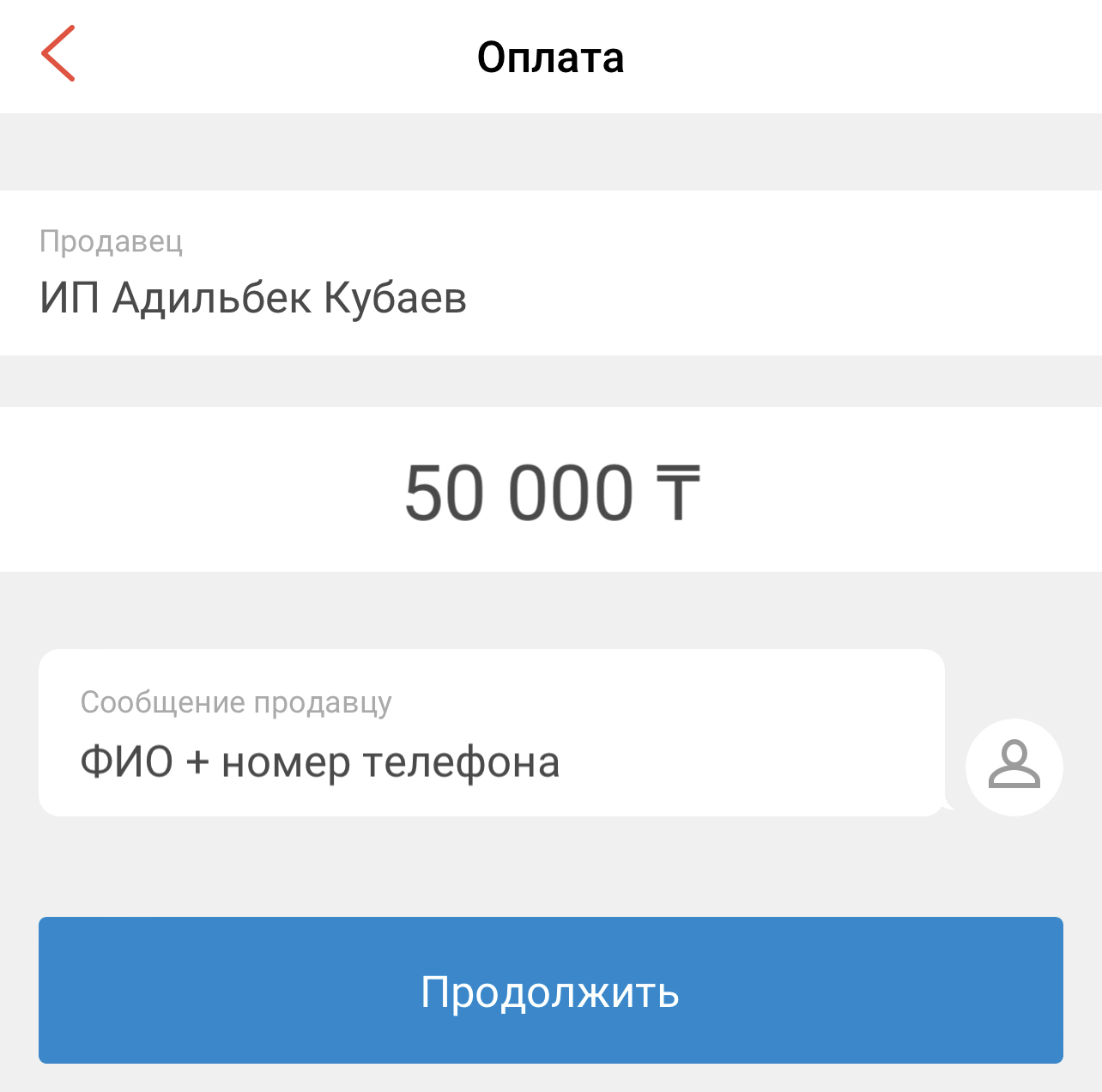 Оплата Kaspi