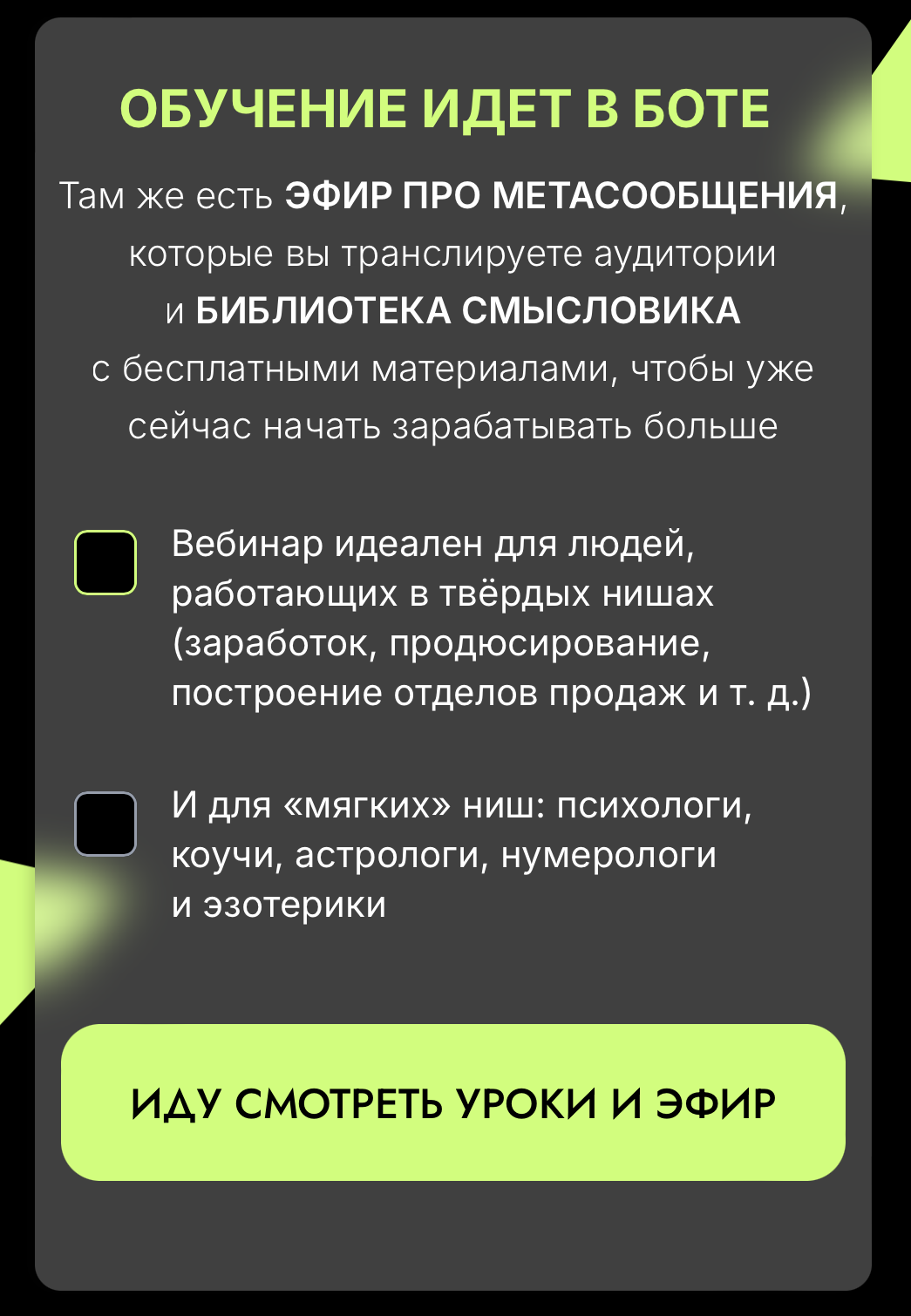 Кнопка называет следующий шаг