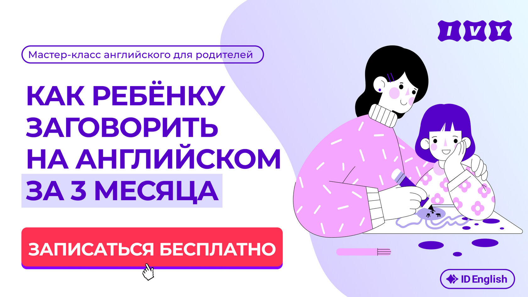  Ваш бесплатный доступ