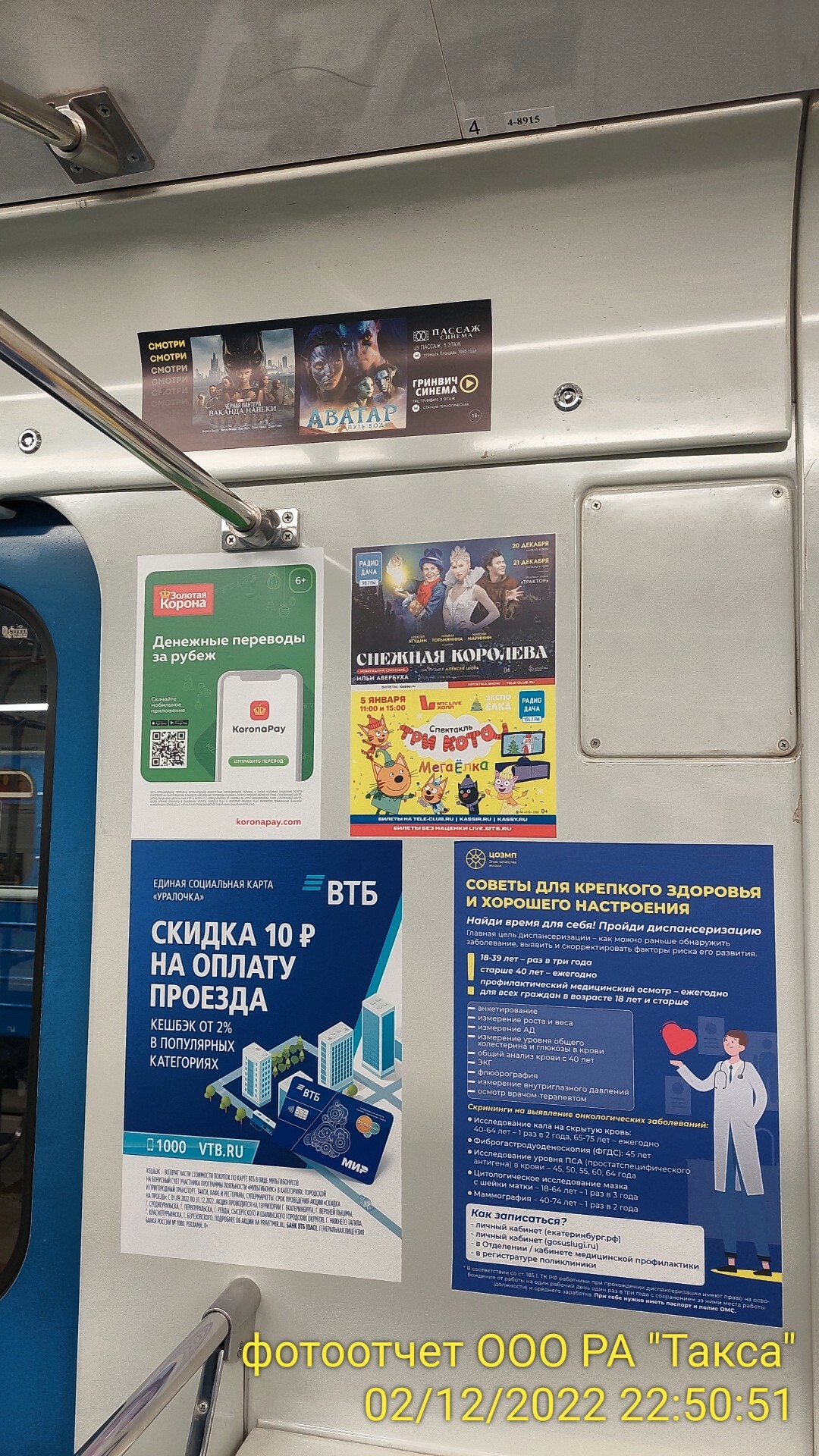 Размещение рекламных наклеек в метро – один из самых эффективных способов продвижения.