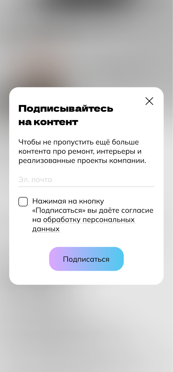 Мобильная версия — экран публикаций