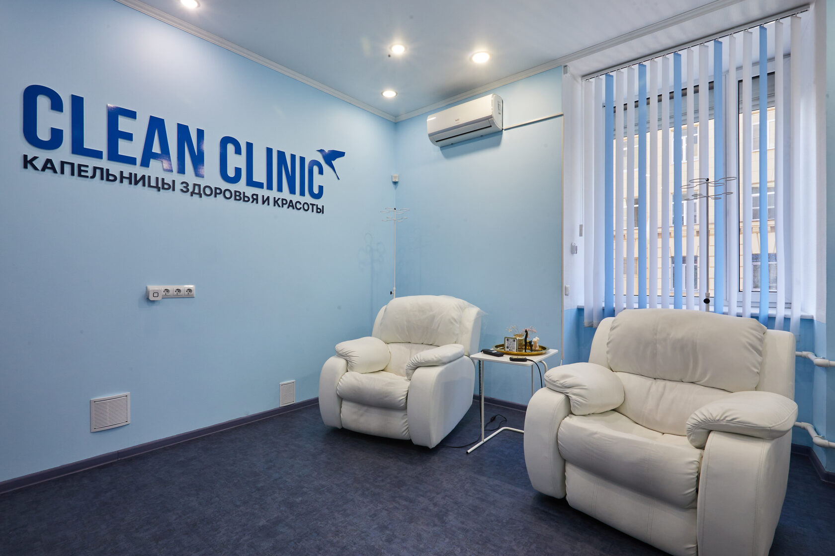 CLEAN CLINIC - капельницы здоровья и красоты