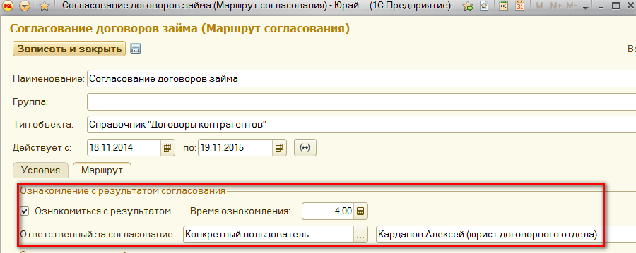 Правила согласования договоров в организации образец