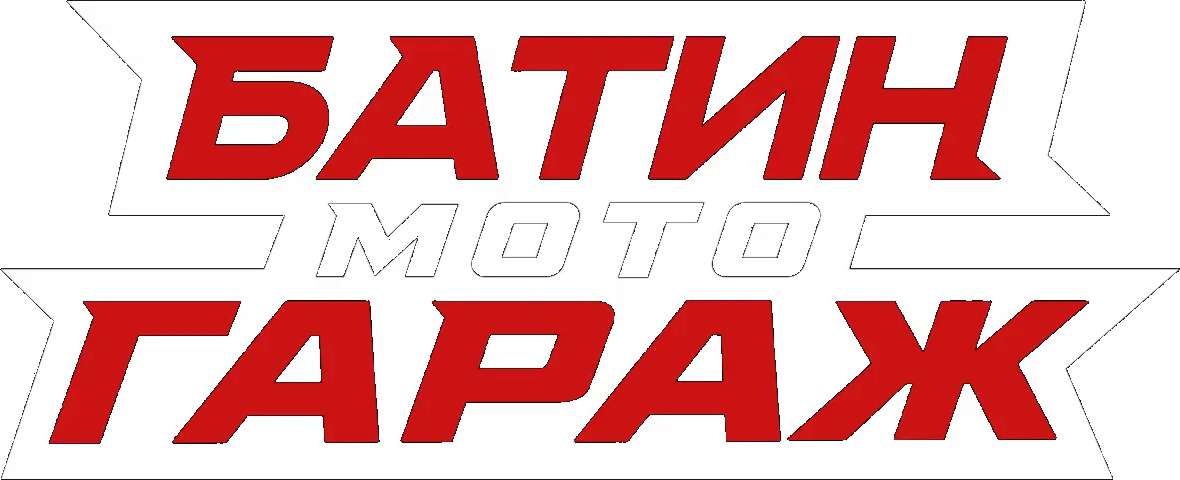 Батин Мото Гараж