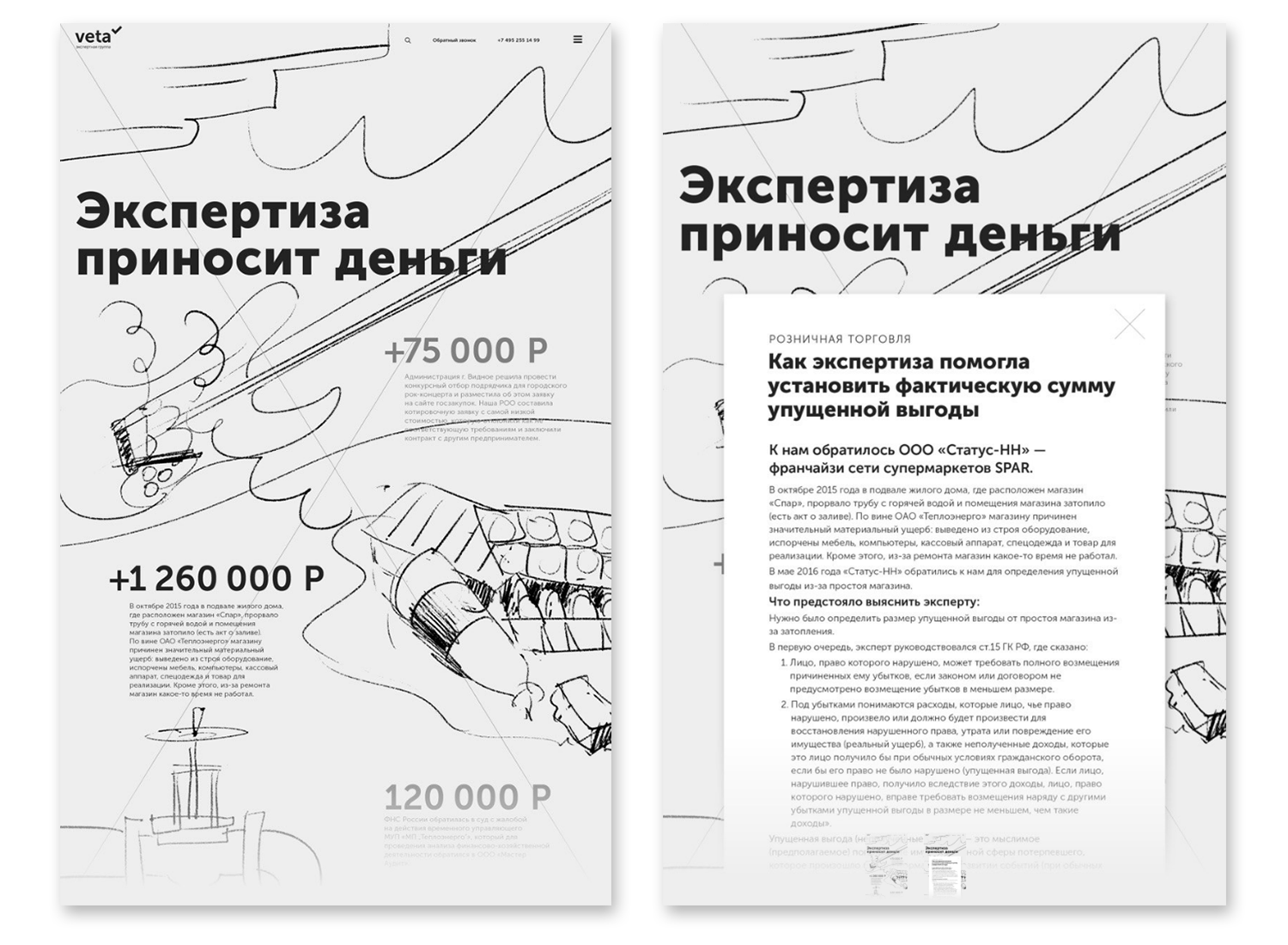 Как не потерять солидный статус, собрать массу заявок и восторженный фидбек  пользователей: проектирование сайта для экспертной группы