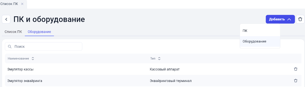 Настройка ПК и оборудования в GetWell