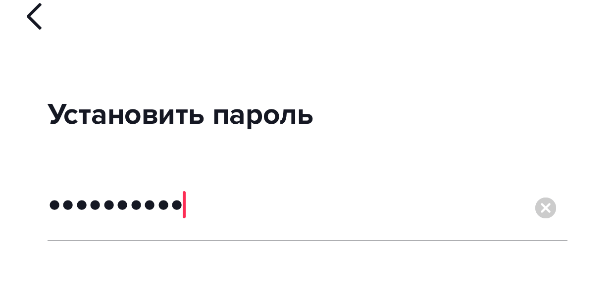 Установите пароль