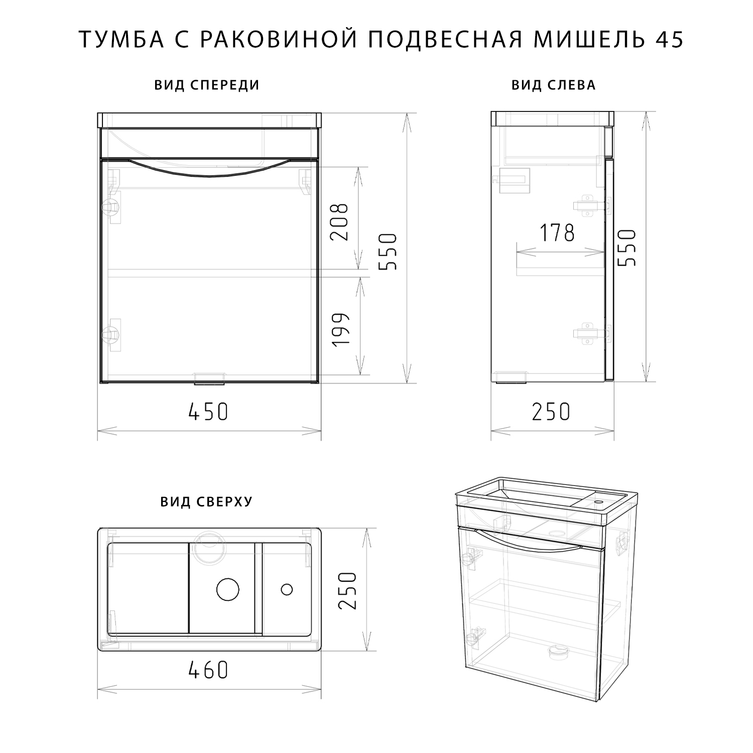 Подвесная тумба с раковиной Итана Мишель 45 левая