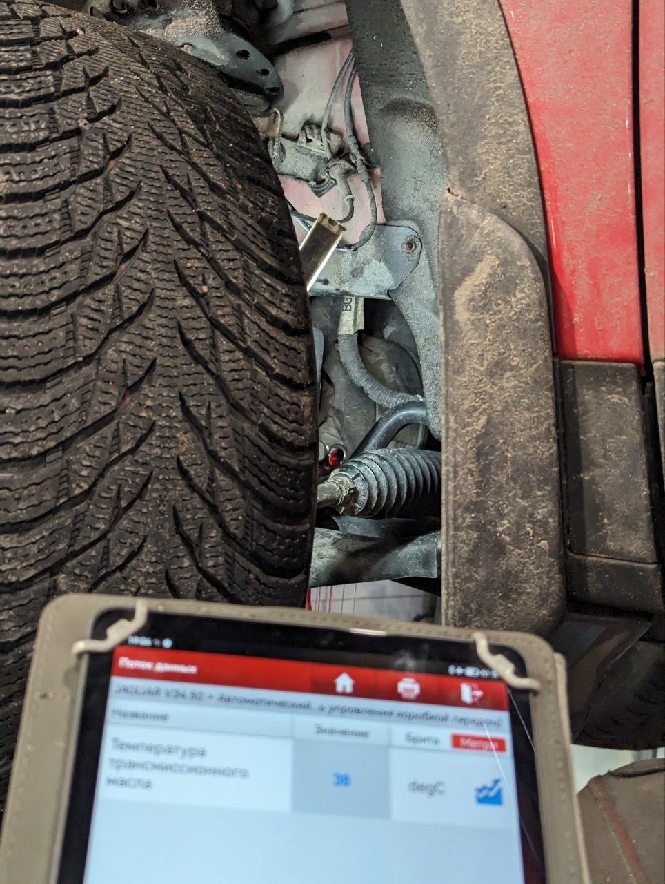 Контроль температуры АКПП Jaguar