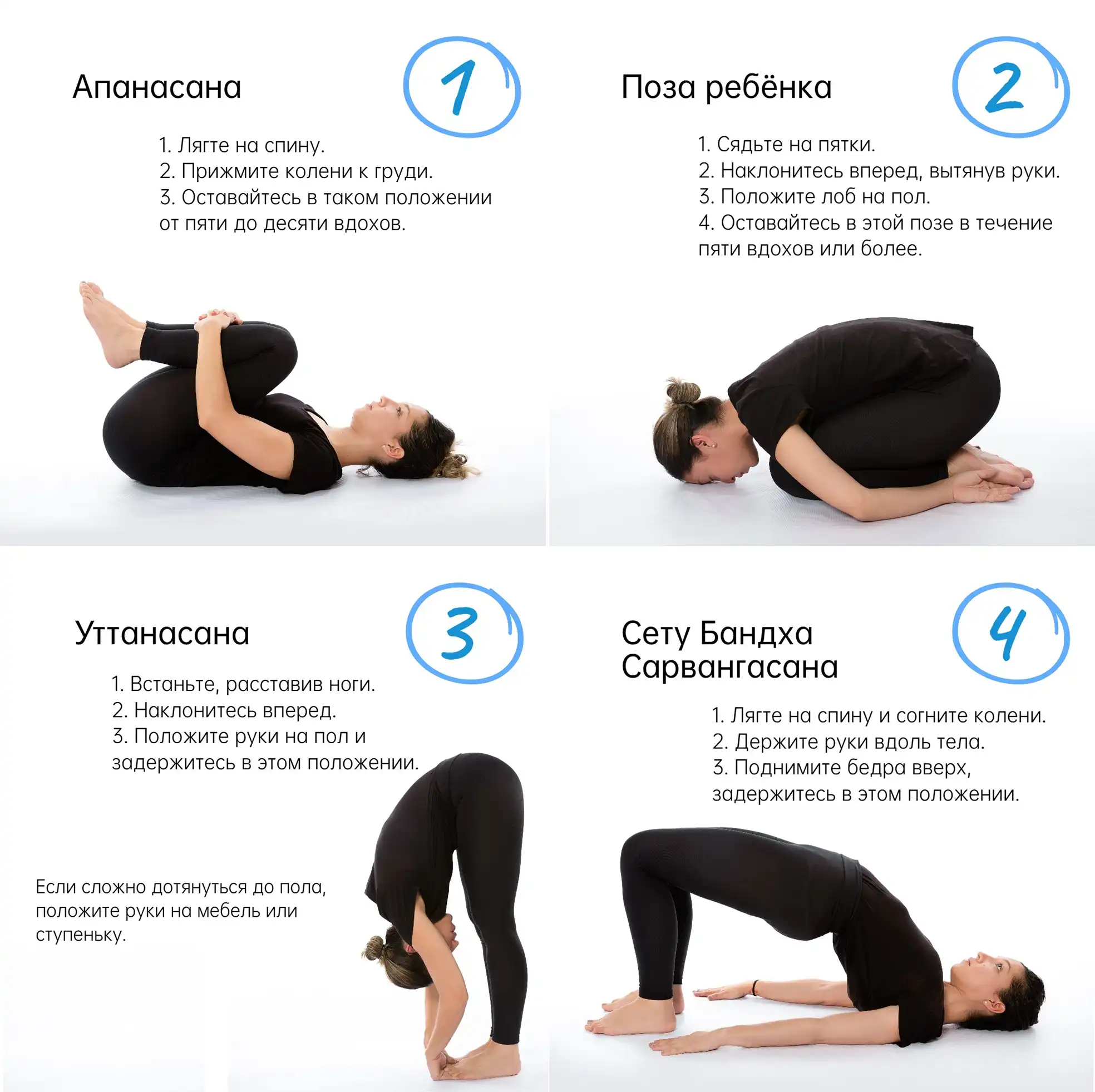 Йога от метеоризма