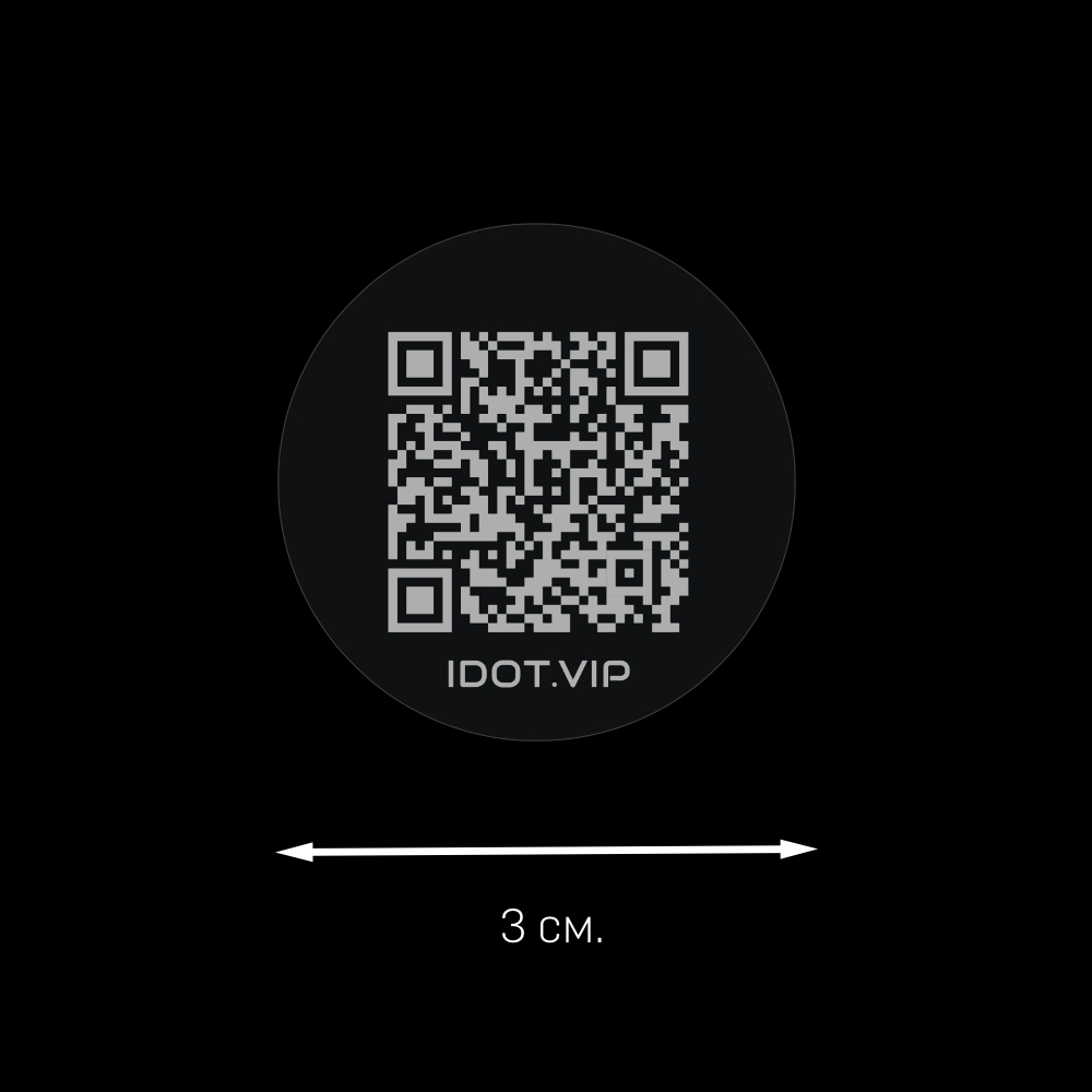 IDOT - Цифровая умная бесконтактная визитка с NFC и QR-кодом | Айдот Вип