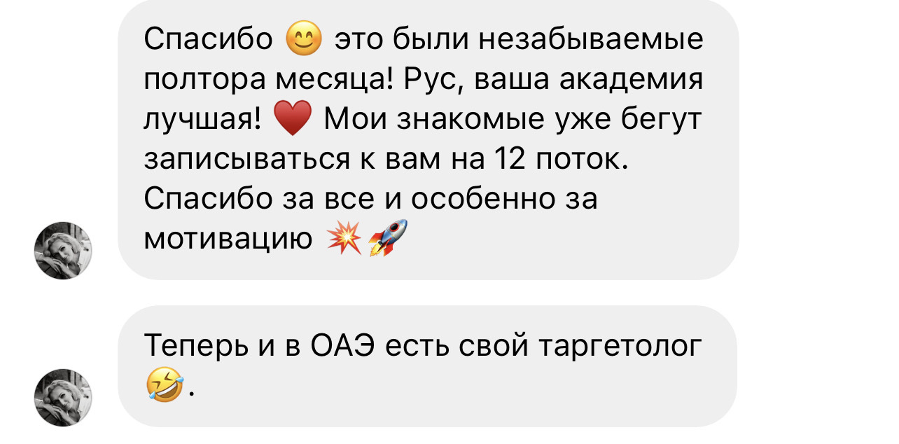Отзыв участницы об академии и обучении