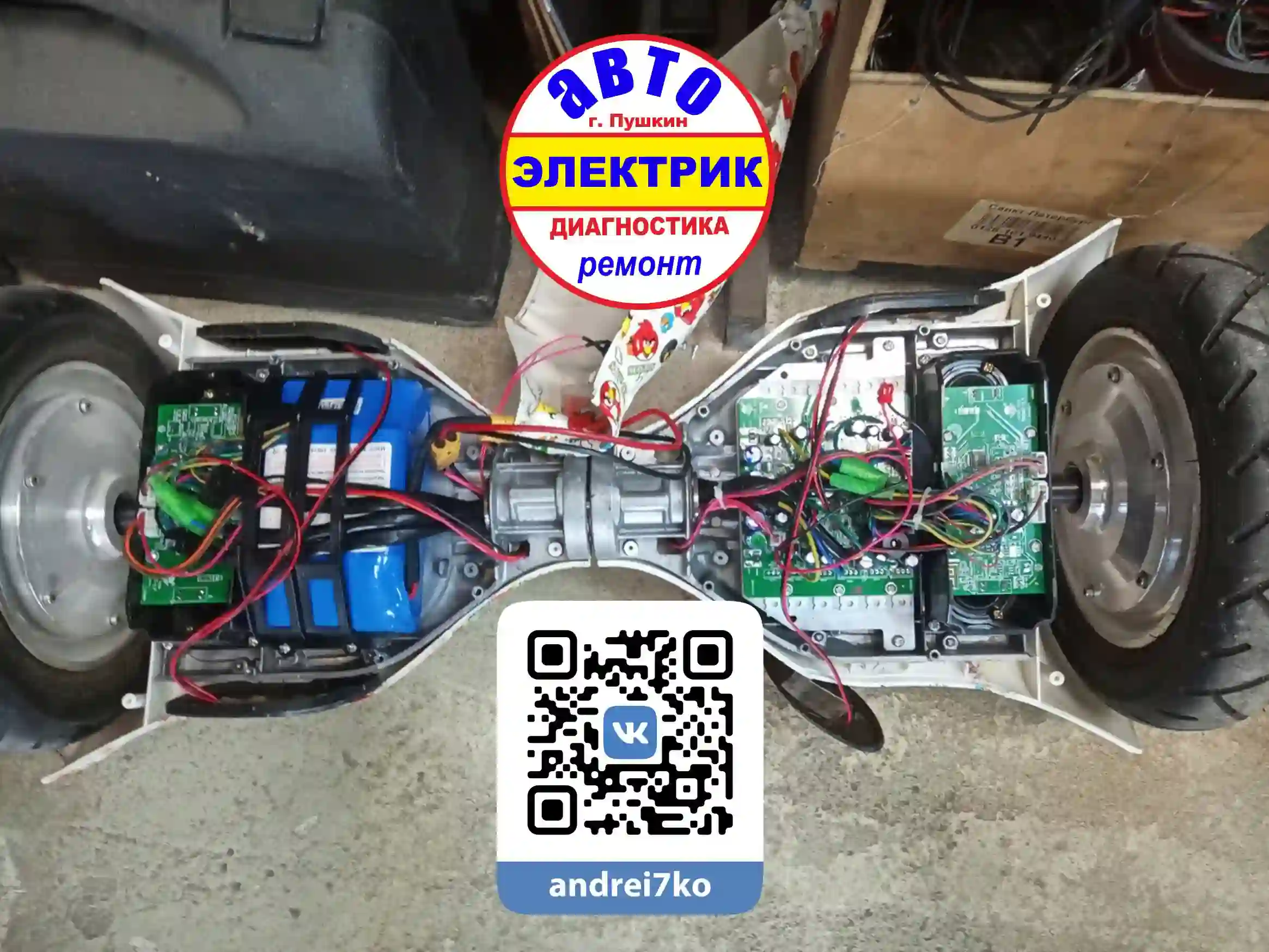 гироскутер верхняя часть электорнной платы