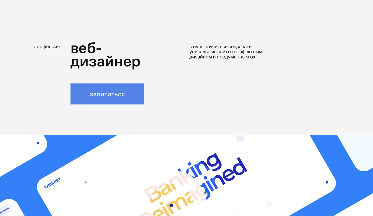 Курс «Веб дизайнер с нуля», обучение веб-дизайну сайтов онлайн - Contented