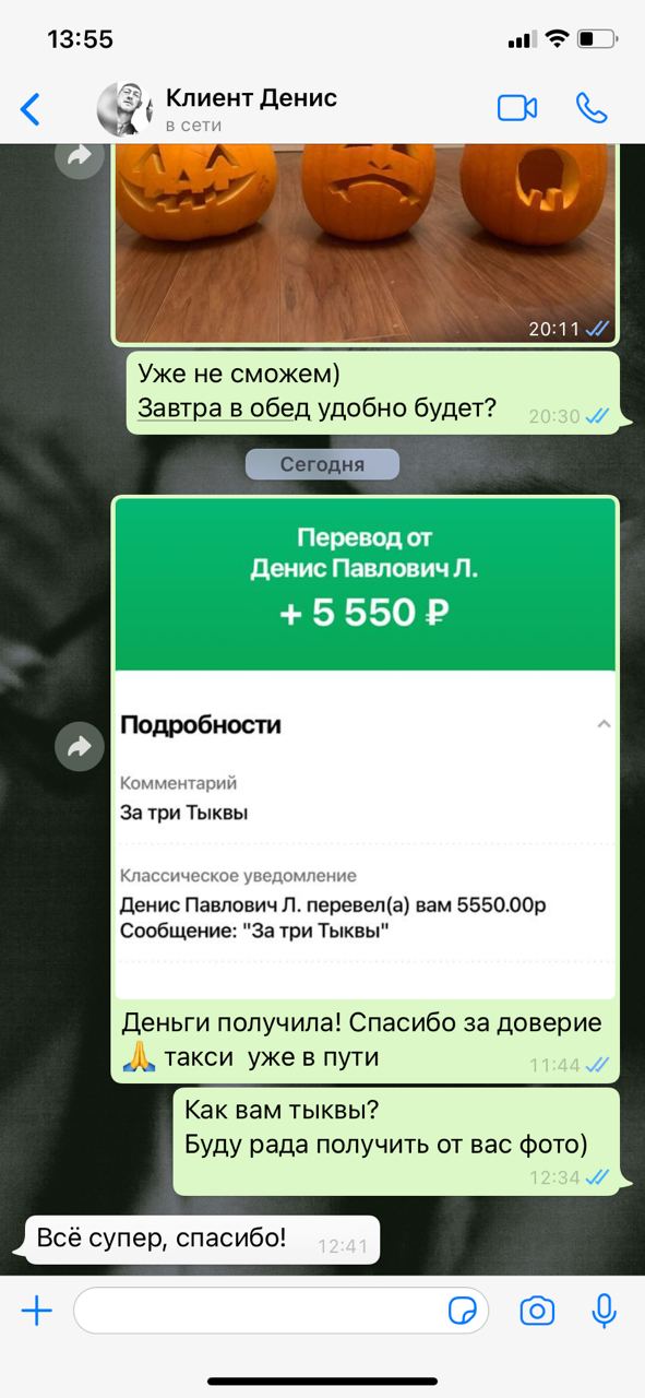 тыква на хэллоуин в москве