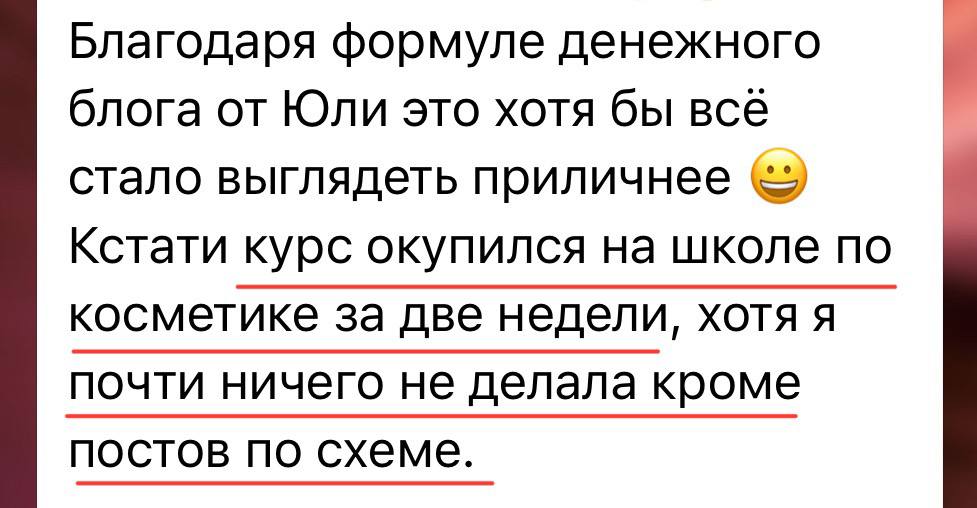 Окупаемость курса