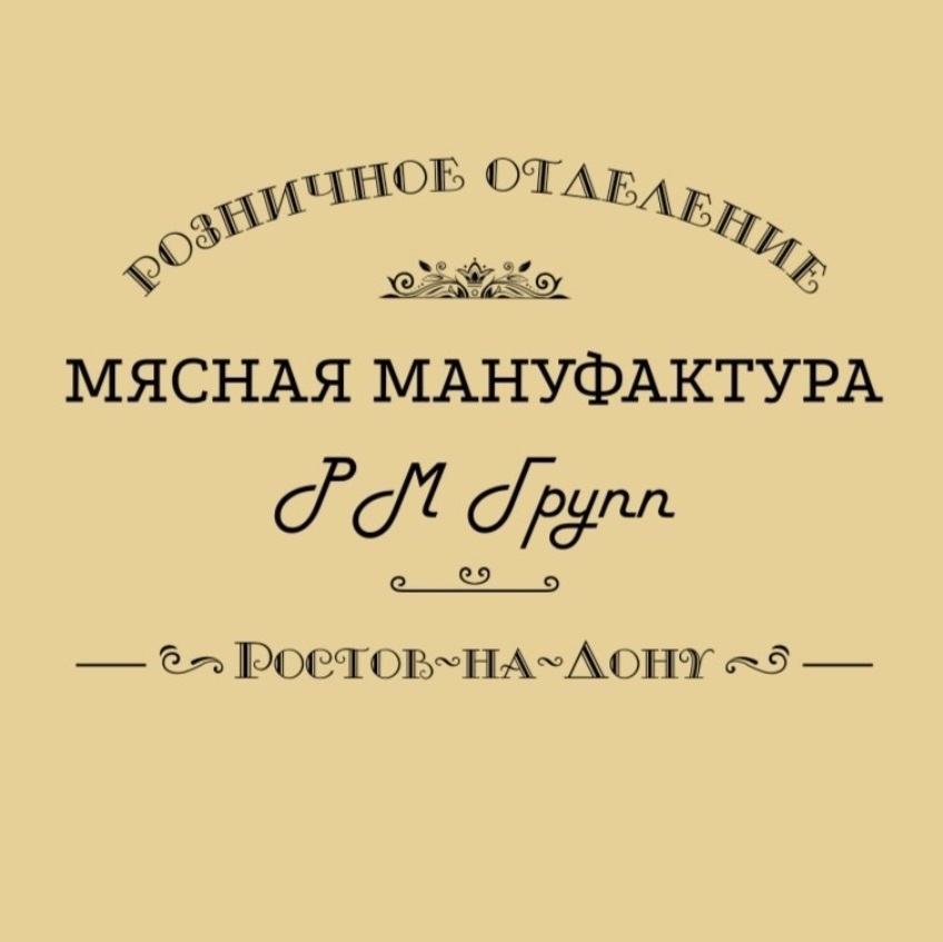 Мануфактура ростов меню