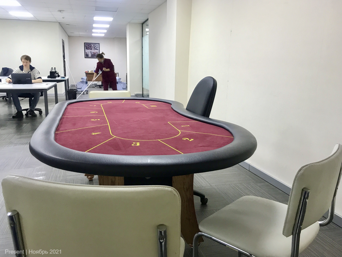 На вечеринку в офис установлен стол для покера