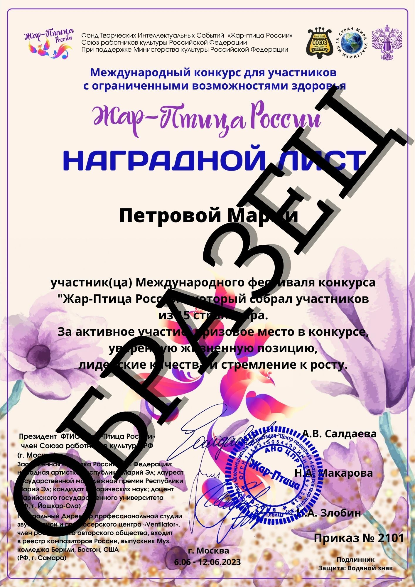 Фестивали для овз 2024. Фестивали для овз 2024. Фестивали для овз 2024. Фестивали для овз 2024. Сферум м подходит для овз.