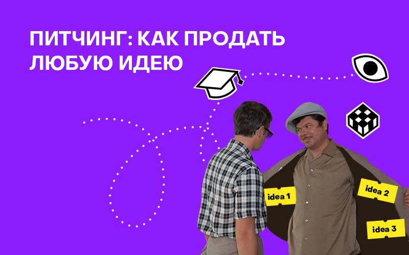 Баннер "Питчинг"