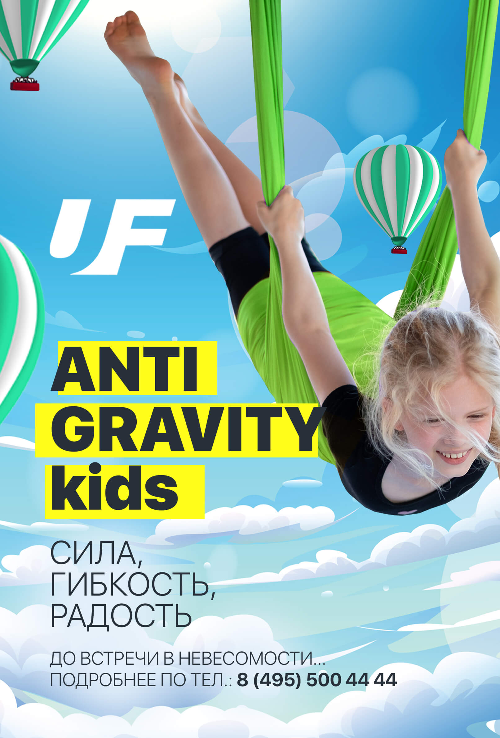 Ultra-Fitness | Фитнес-клуб в Люберцах