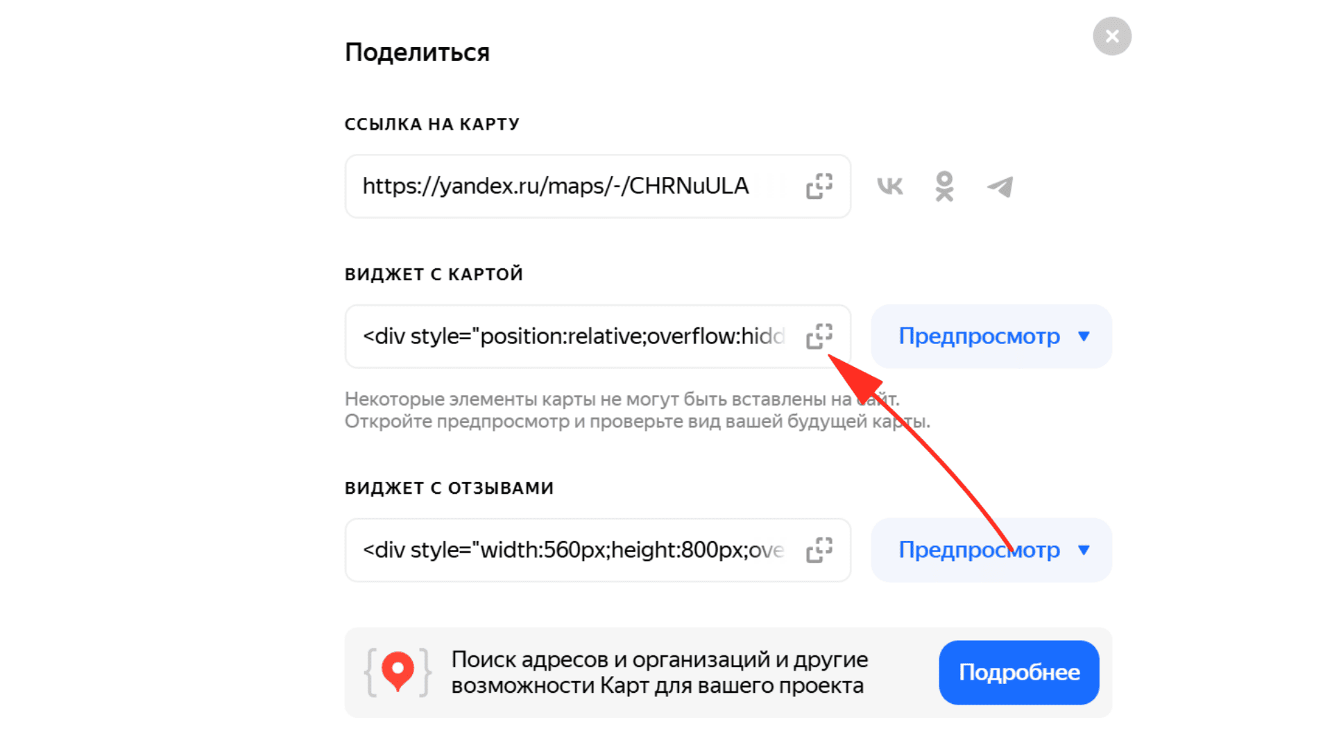 Оформление бизнеса на Яндекс Картах в 2025