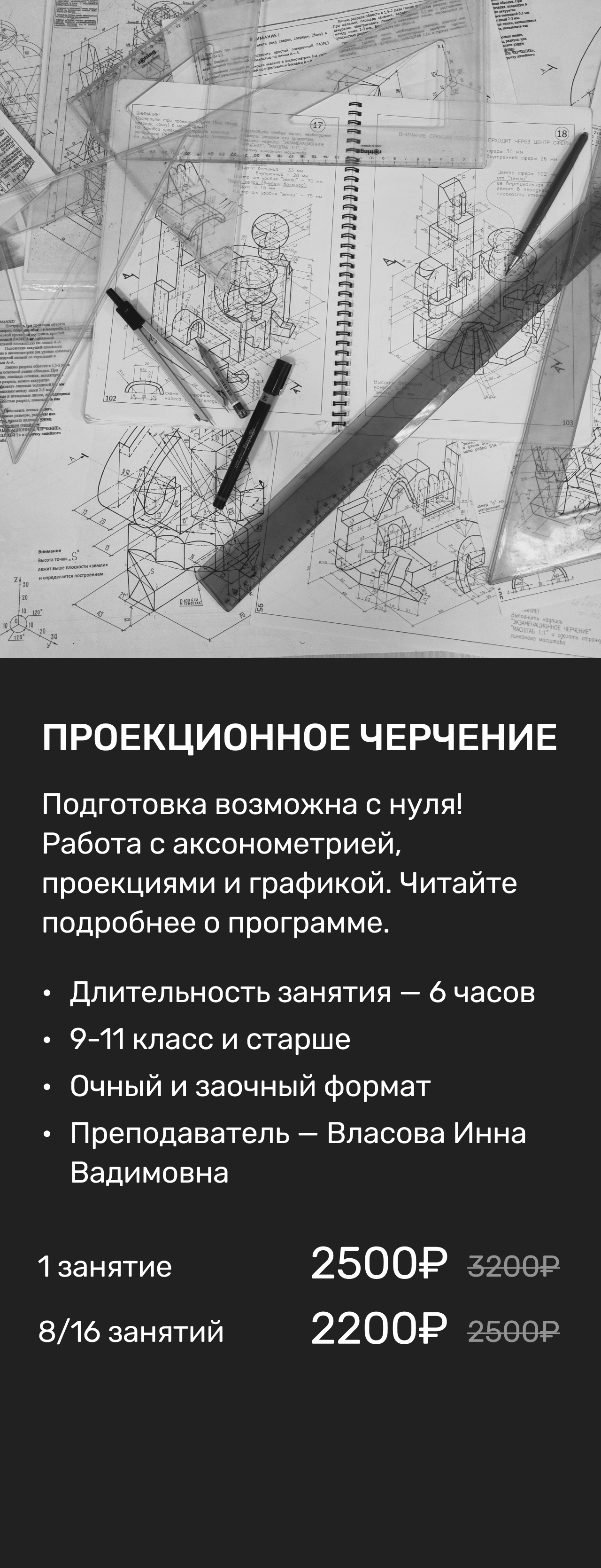 Сфера – Школа подготовки в архитектурные вузы Москвы